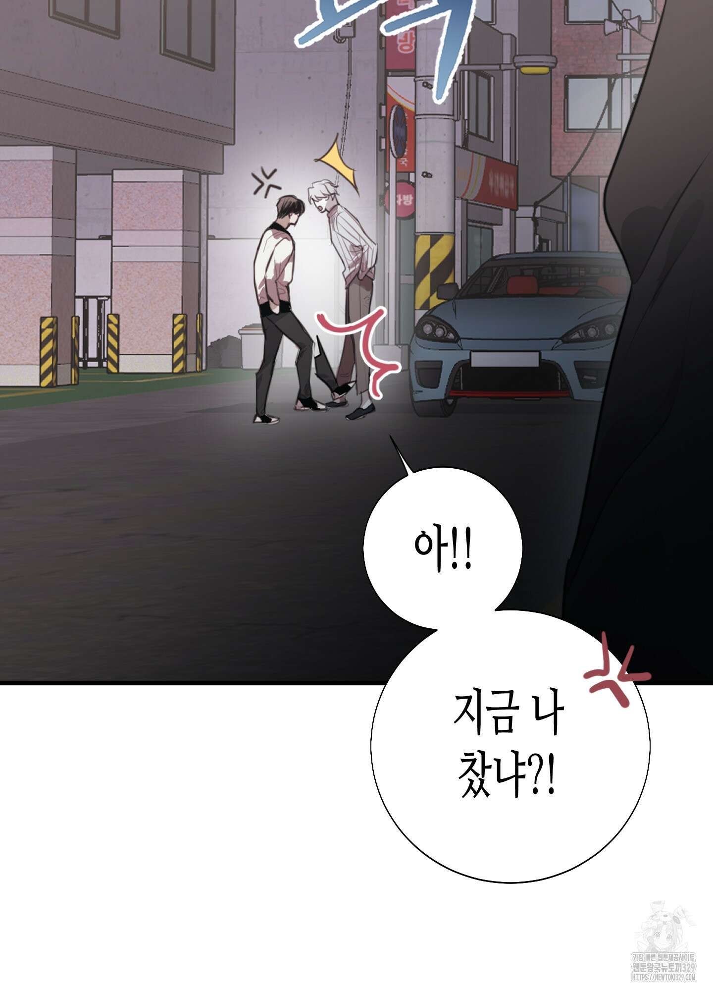 줄다리기의 법칙 10화 48