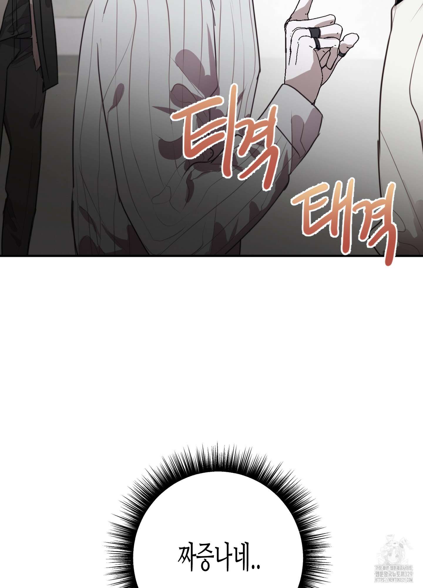 줄다리기의 법칙 10화 50