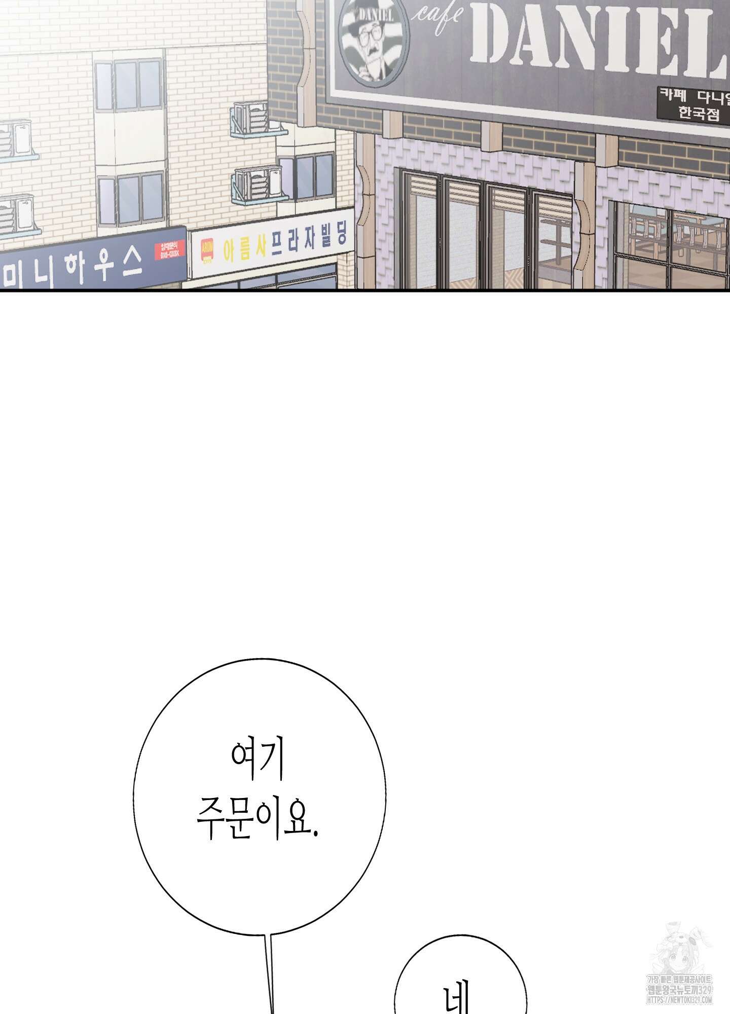줄다리기의 법칙 10화 53