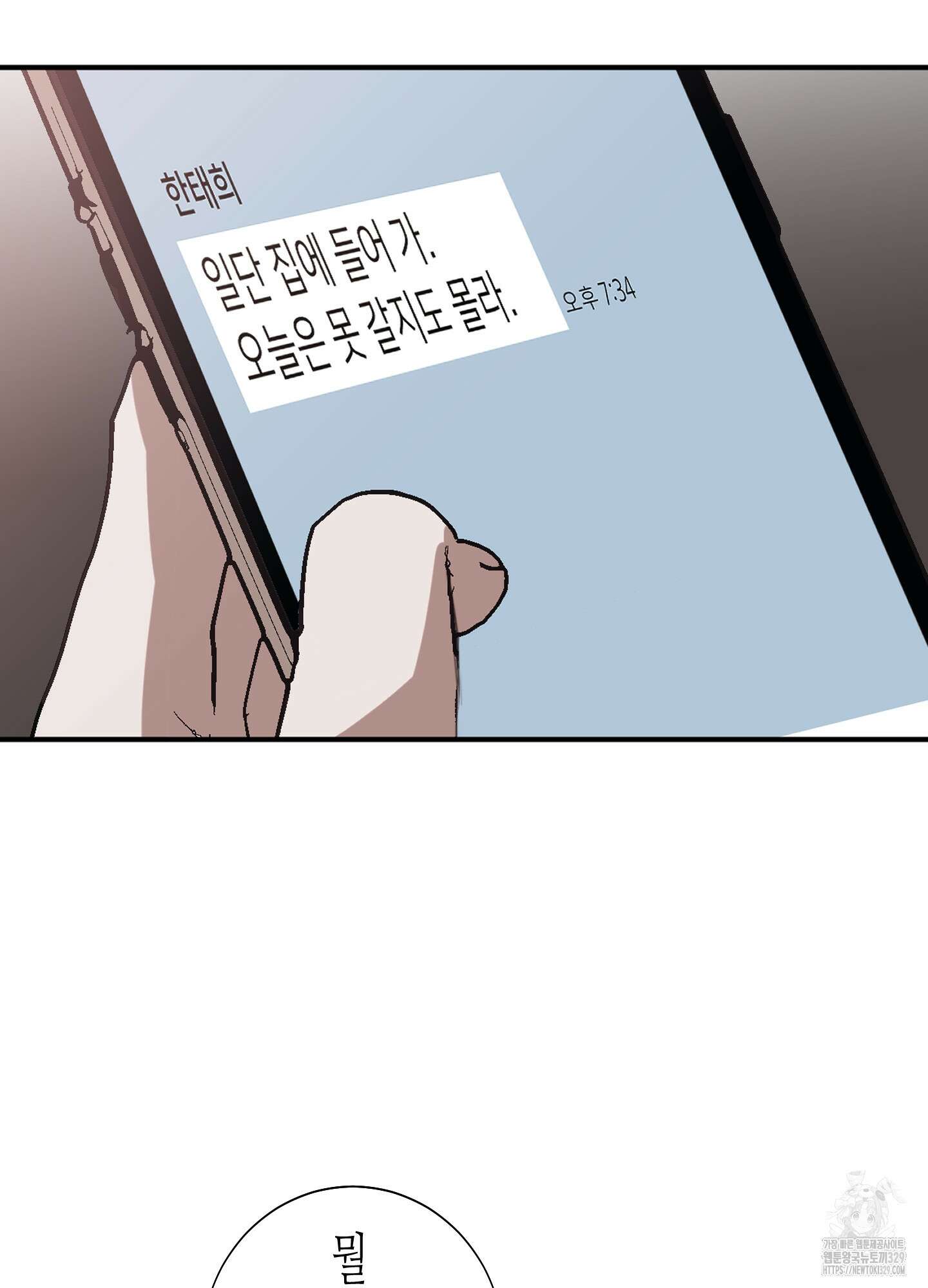 줄다리기의 법칙 10화 62