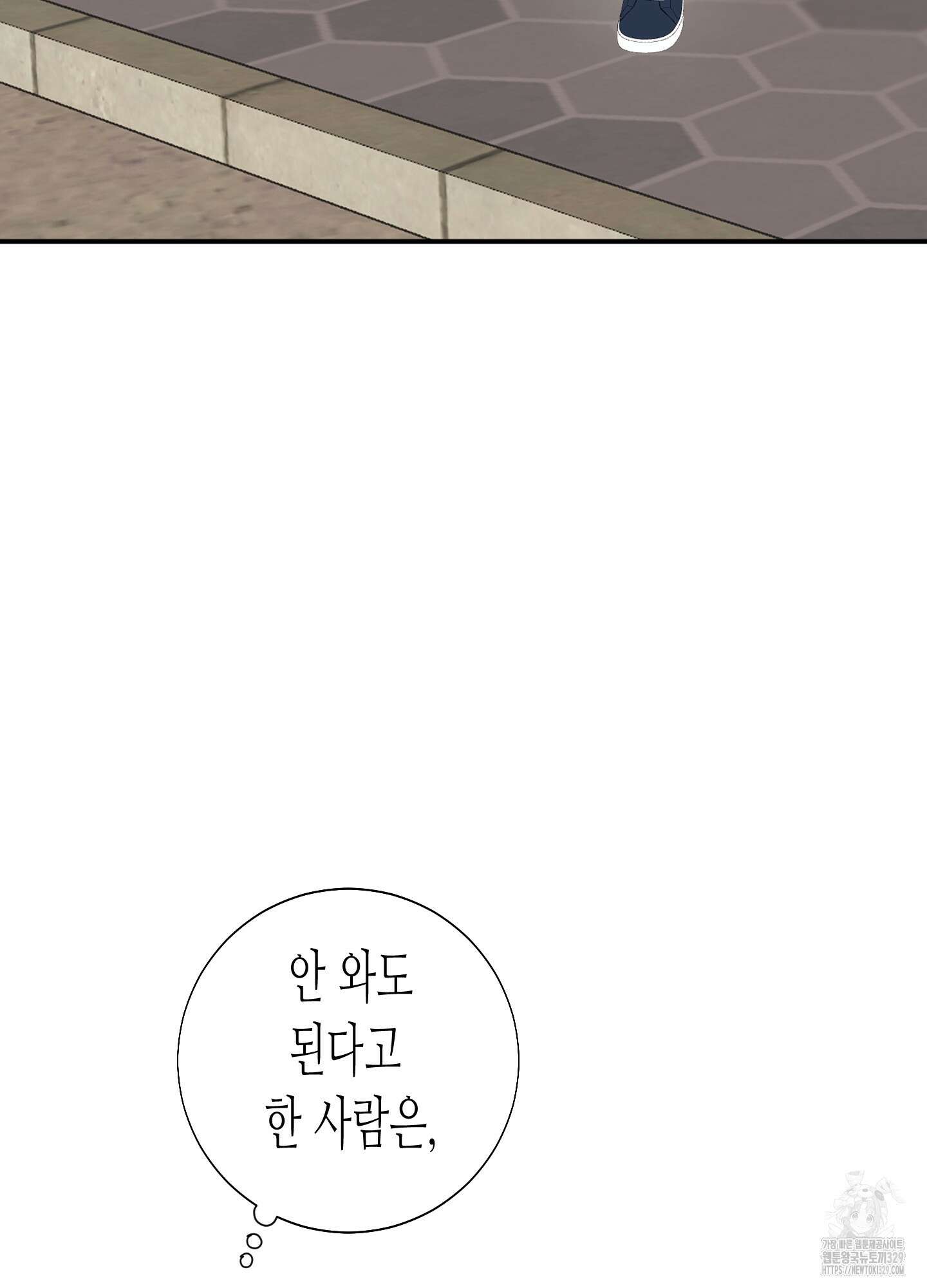줄다리기의 법칙 10화 64