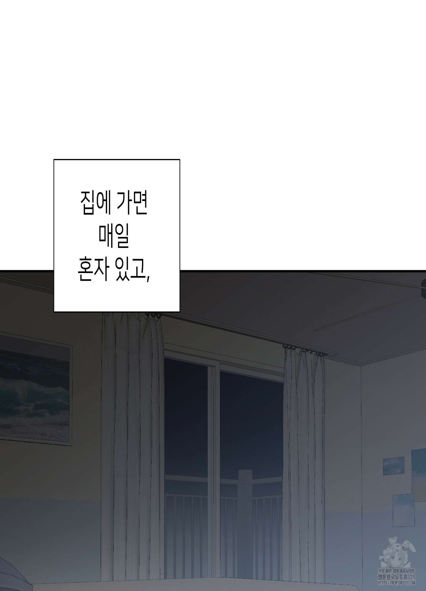 줄다리기의 법칙 10화 71