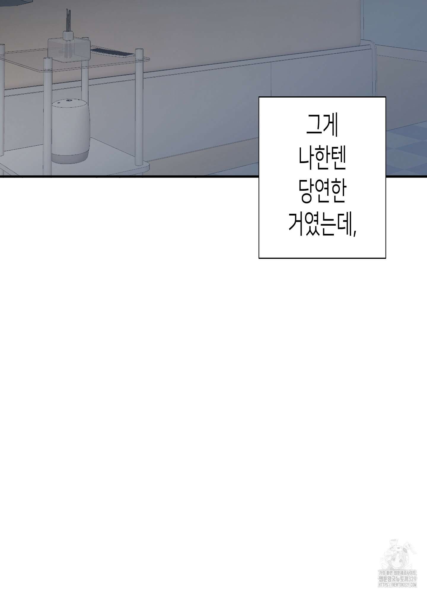 줄다리기의 법칙 10화 72
