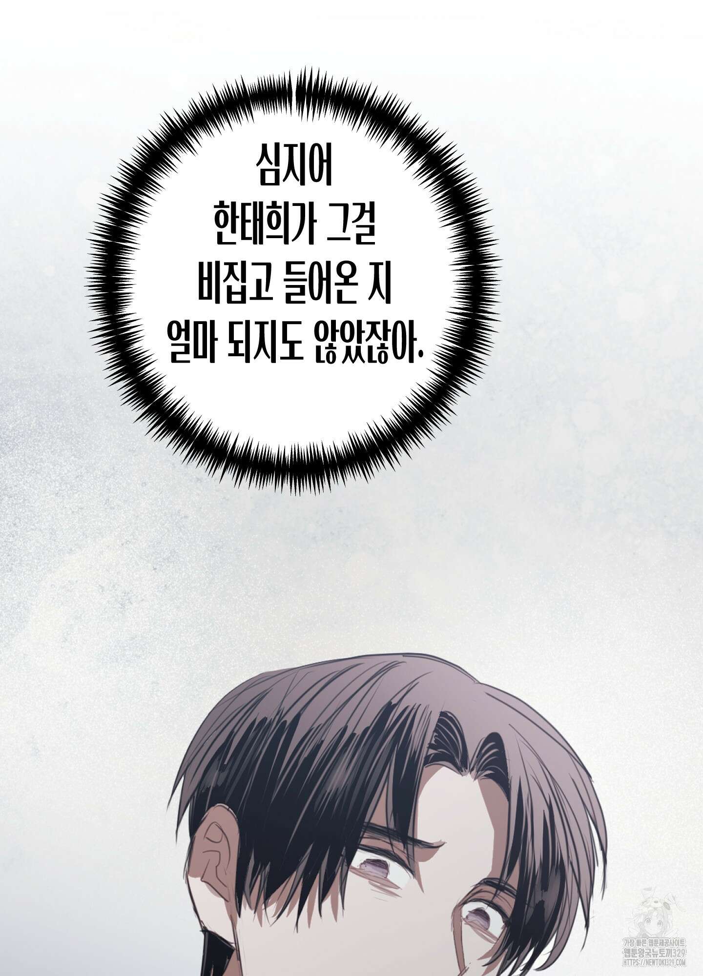 줄다리기의 법칙 10화 73