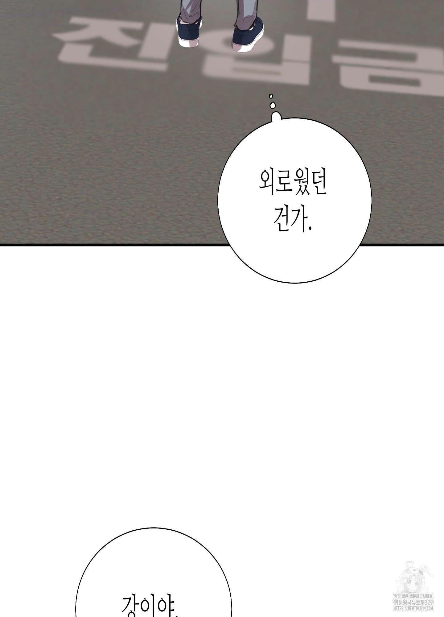 줄다리기의 법칙 10화 78