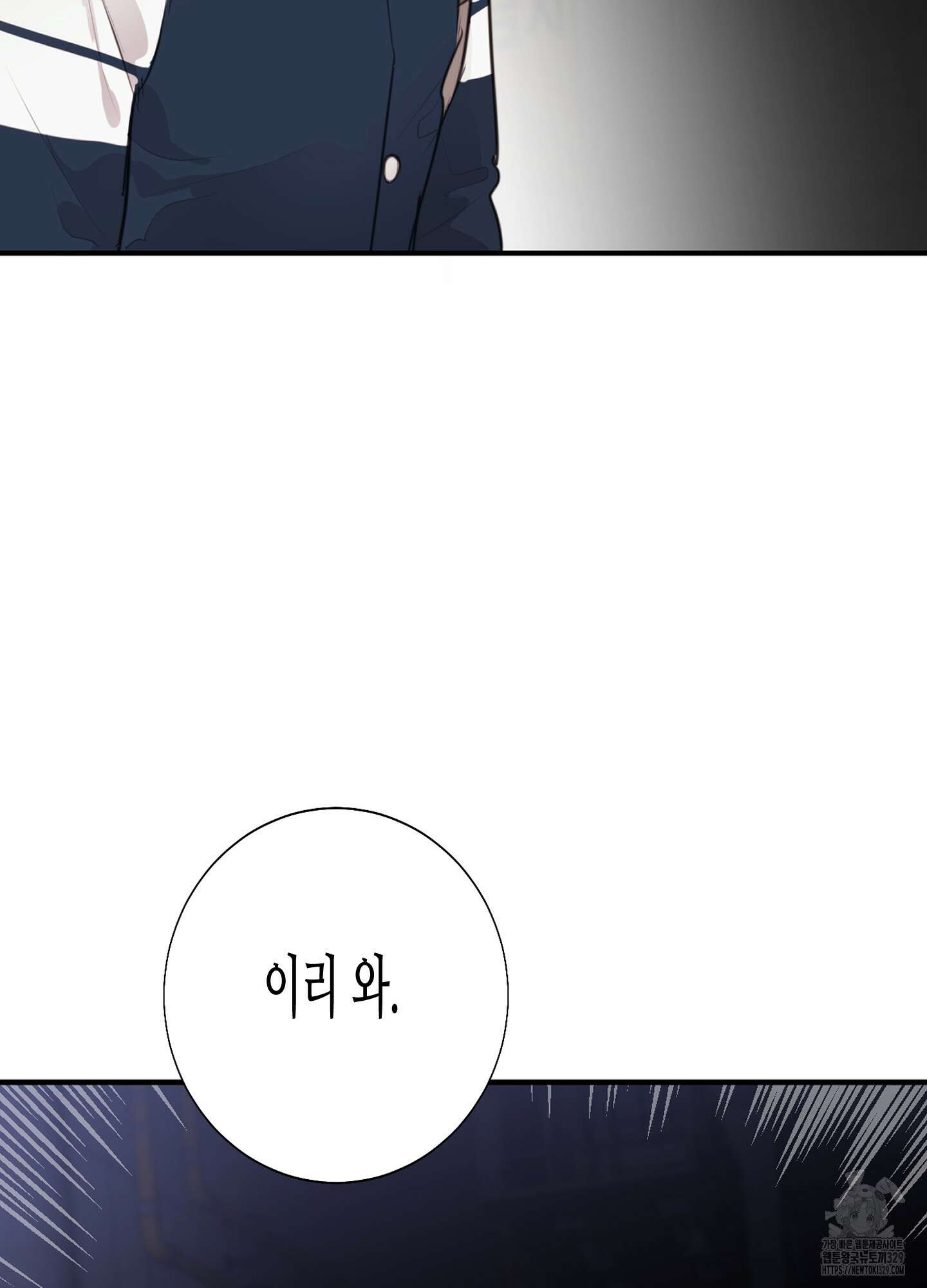 줄다리기의 법칙 10화 81