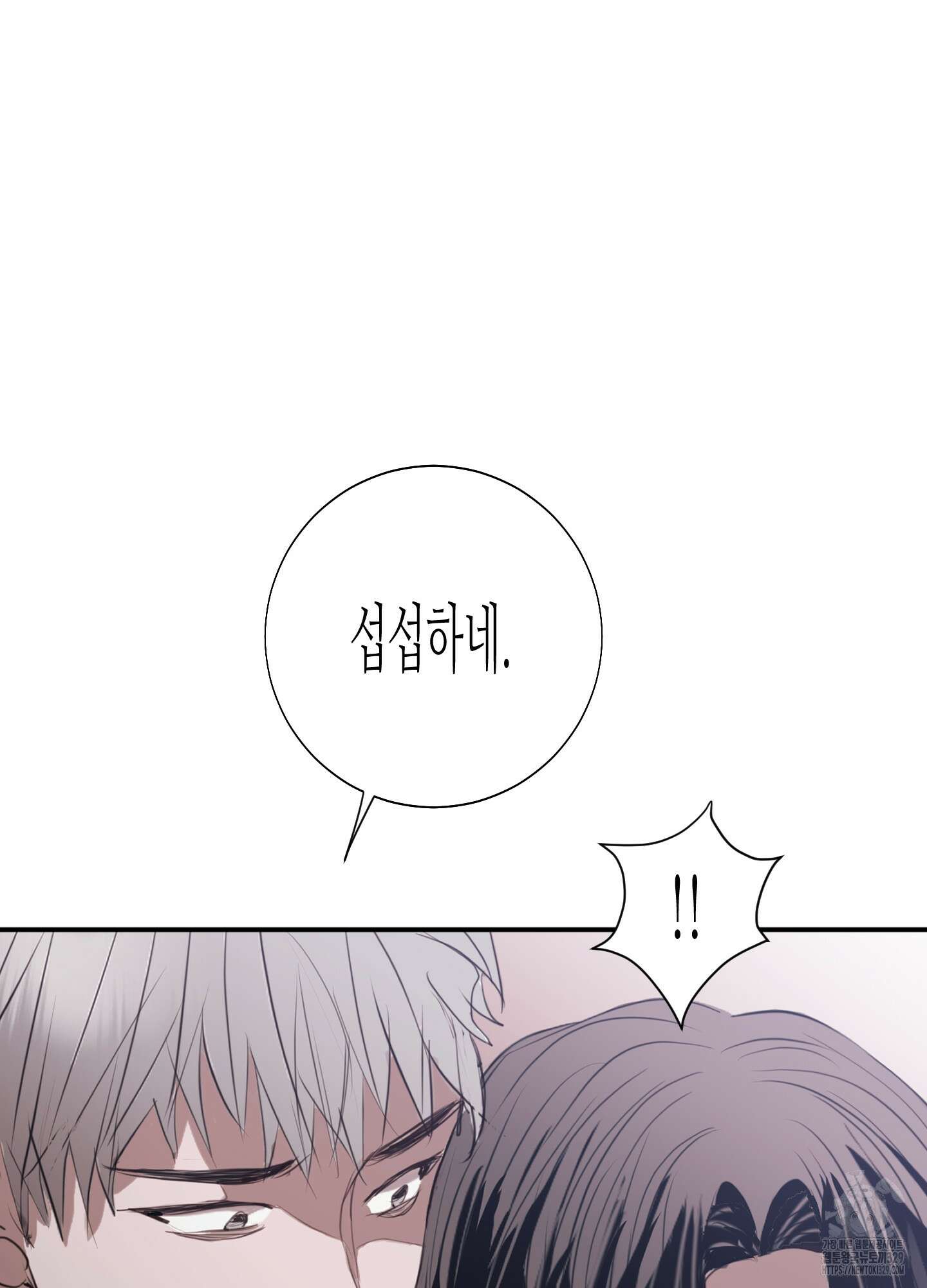 줄다리기의 법칙 10화 89
