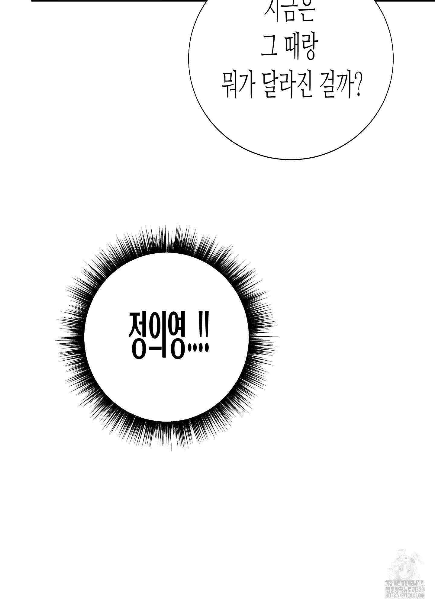 줄다리기의 법칙 10화 92