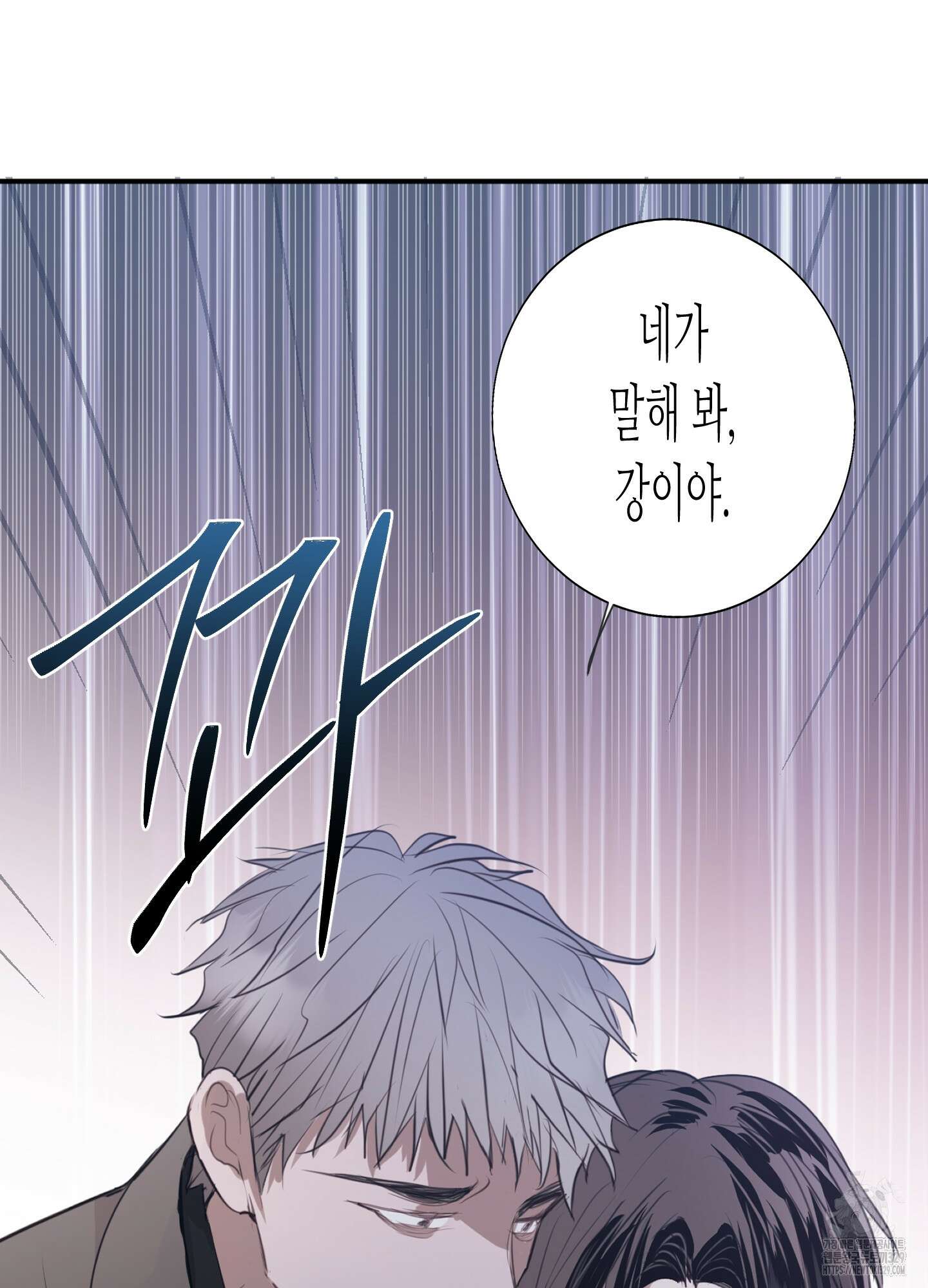 줄다리기의 법칙 10화 93