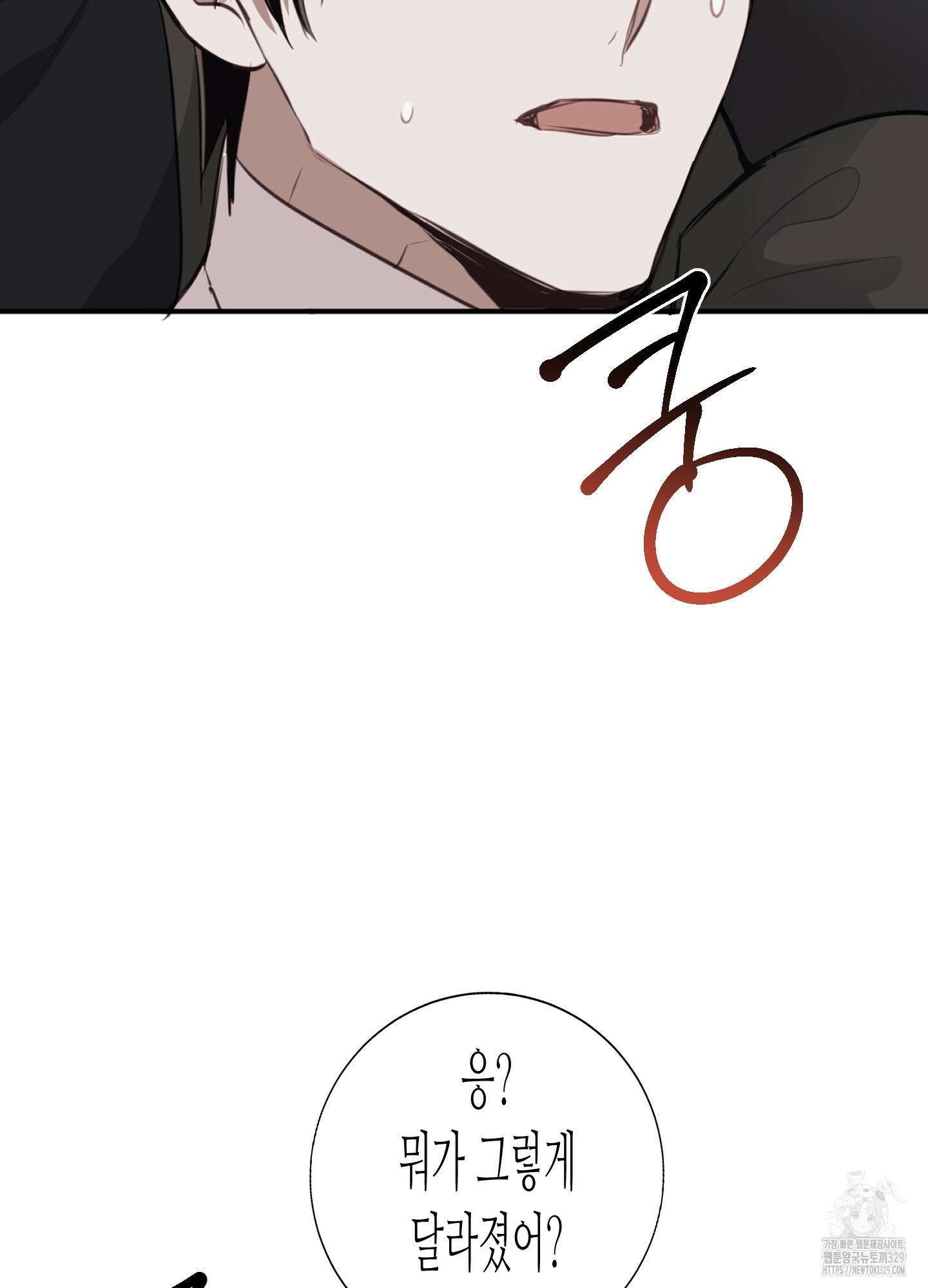 줄다리기의 법칙 10화 96