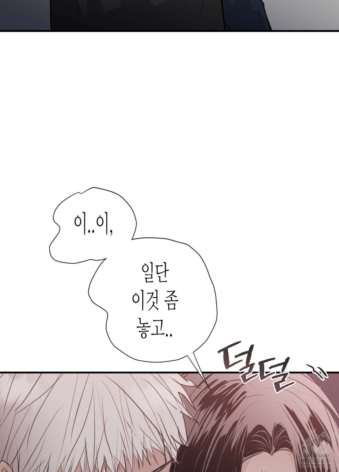 줄다리기의 법칙 10화 98