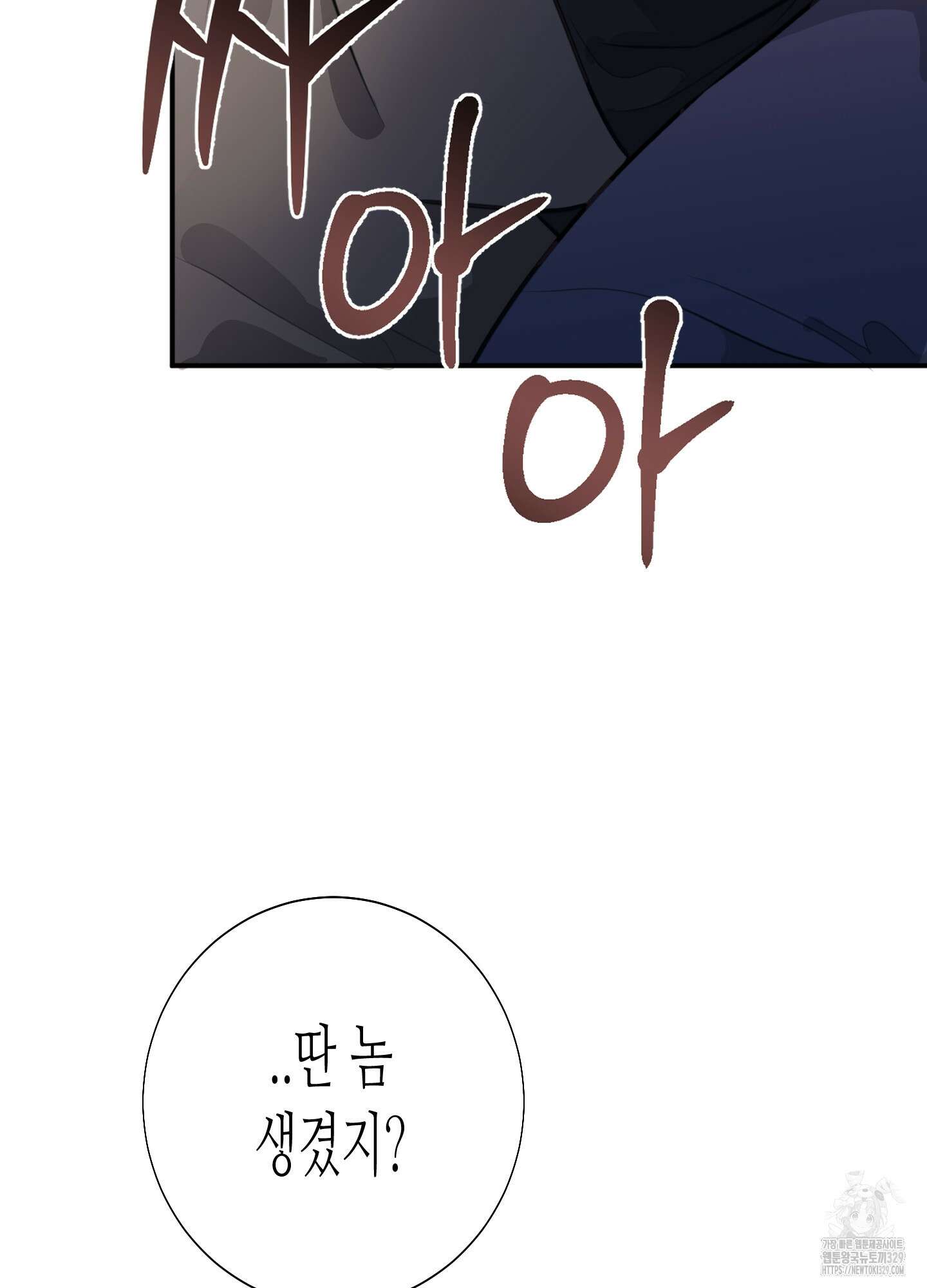 줄다리기의 법칙 10화 101