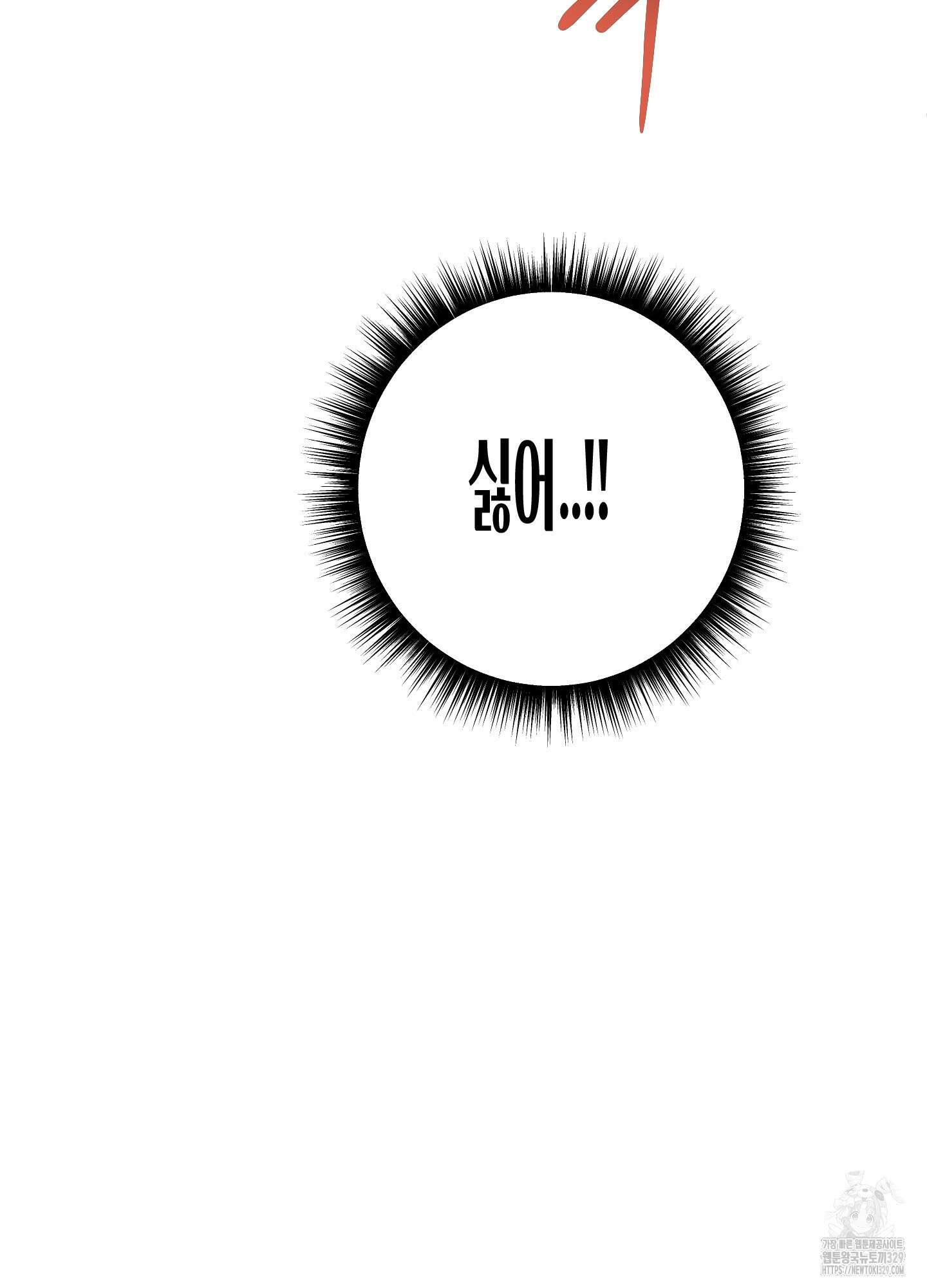 줄다리기의 법칙 10화 107
