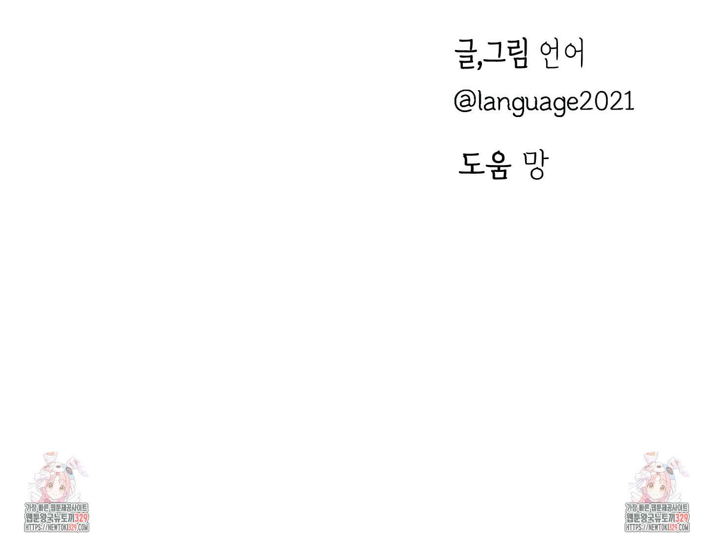 줄다리기의 법칙 10화 108