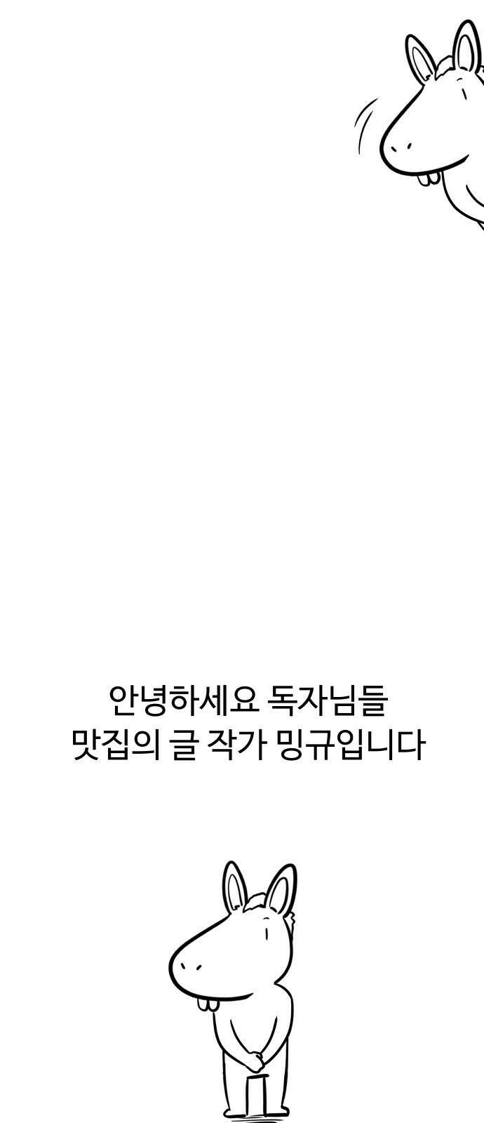 맛집 후기 2