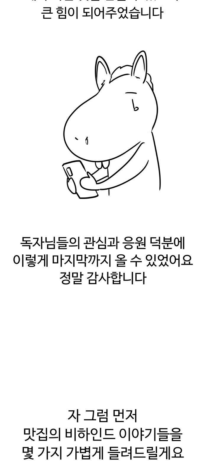 맛집 후기 4