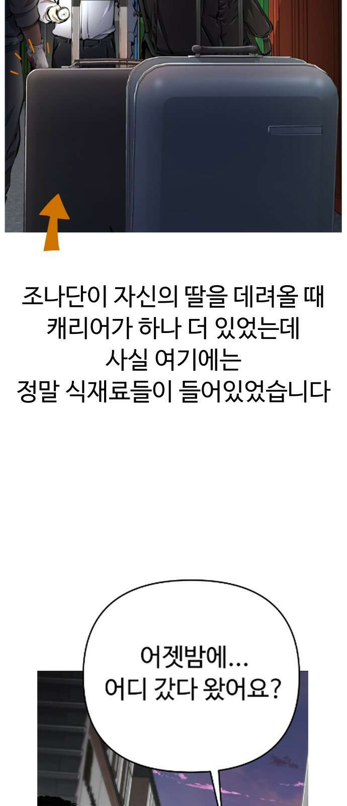맛집 후기 7