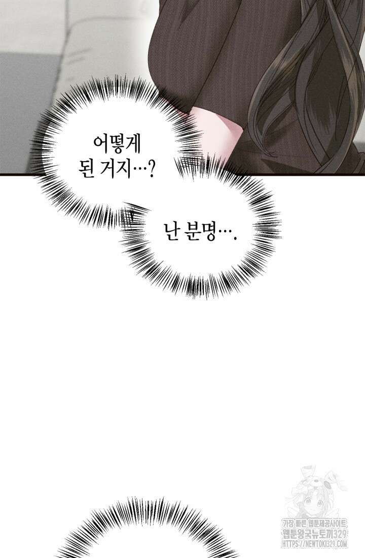 블러드 키스 2화 4