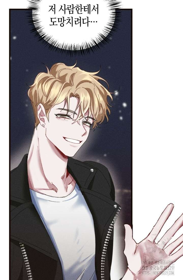블러드 키스 2화 5