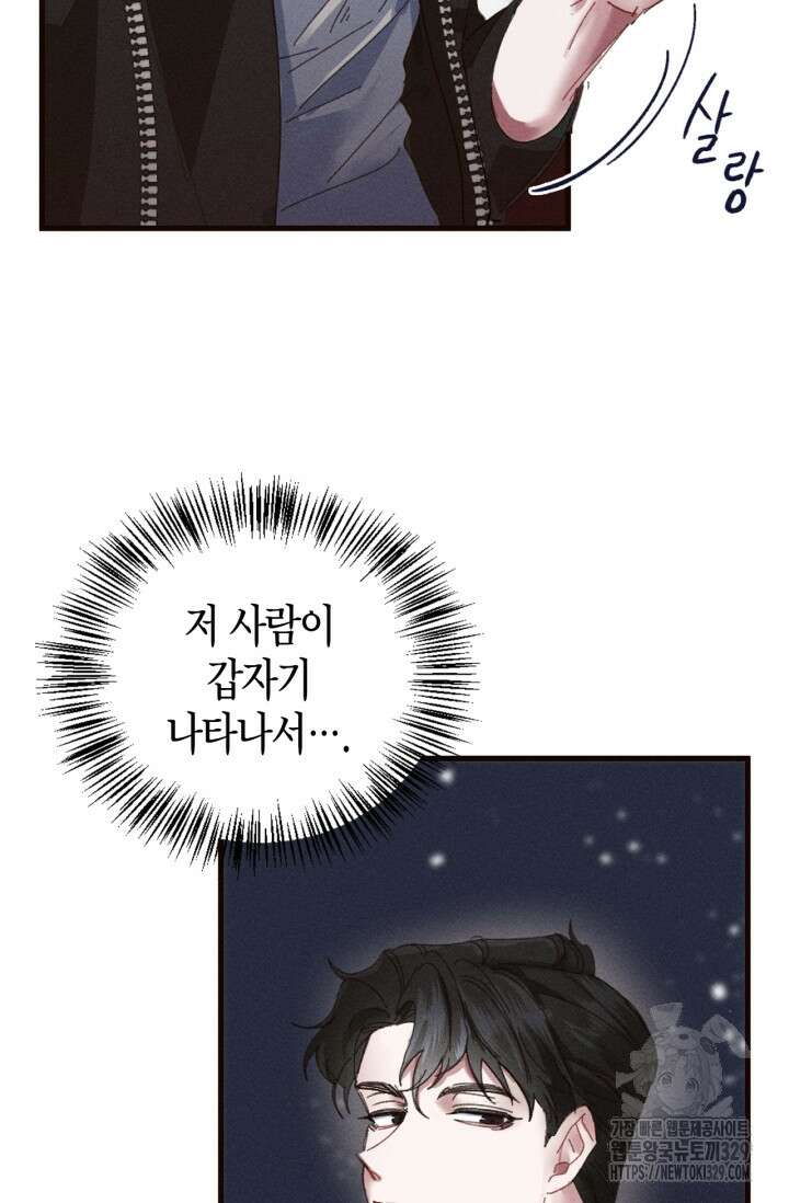 블러드 키스 2화 6