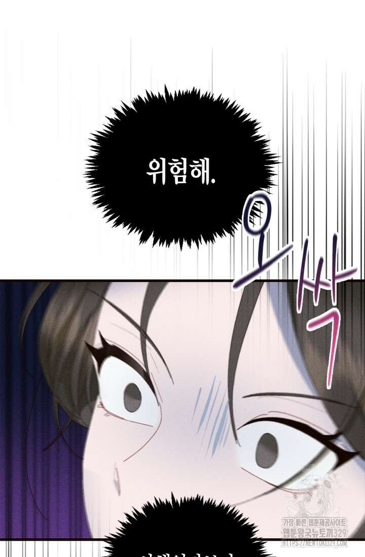 블러드 키스 2화 8