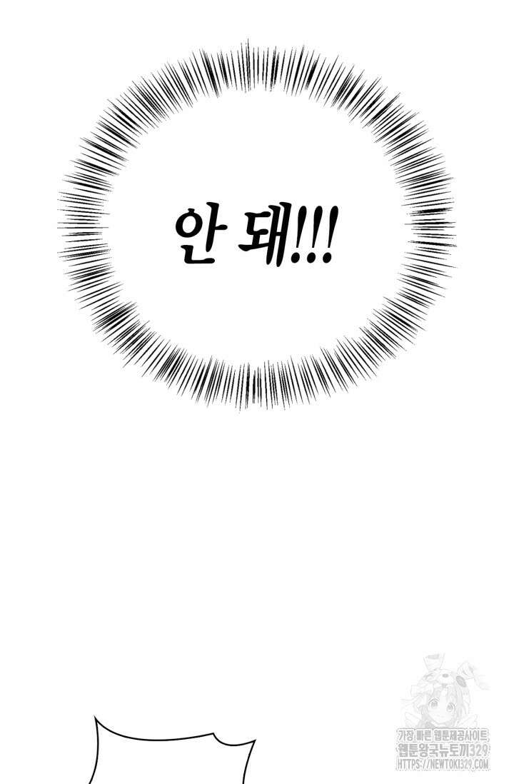 블러드 키스 2화 11