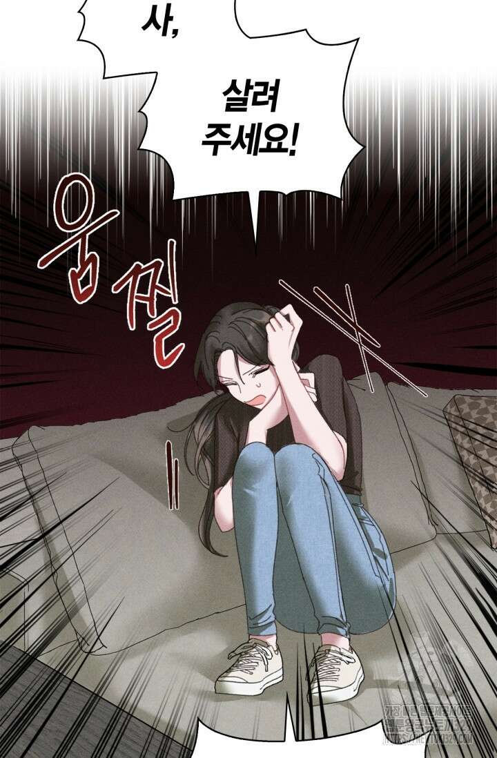 블러드 키스 2화 12