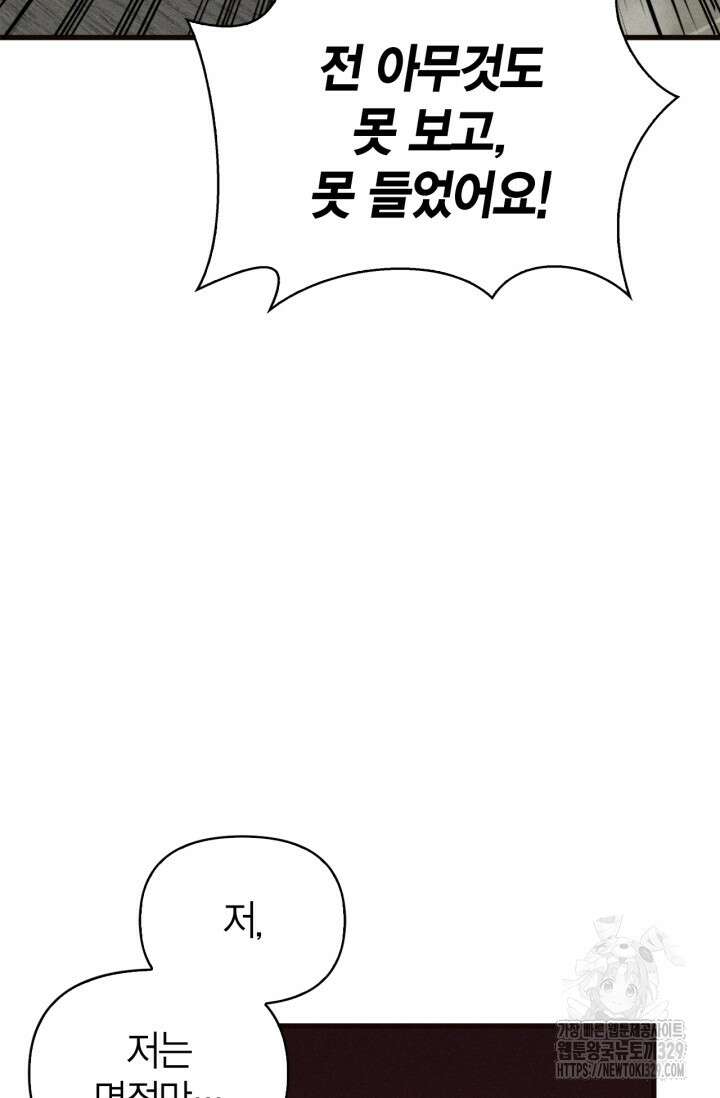 블러드 키스 2화 13