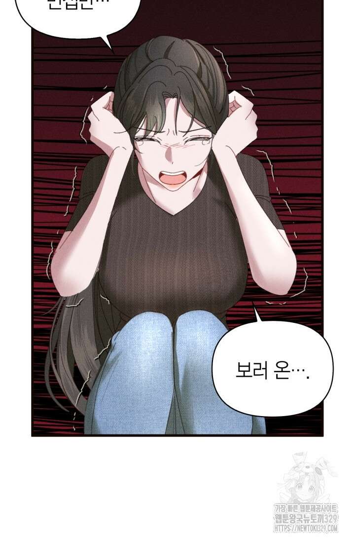 블러드 키스 2화 14