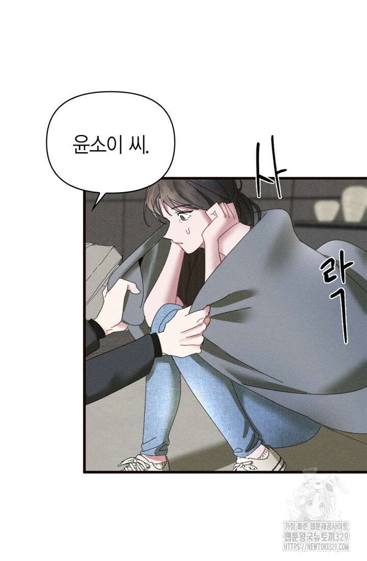 블러드 키스 2화 15
