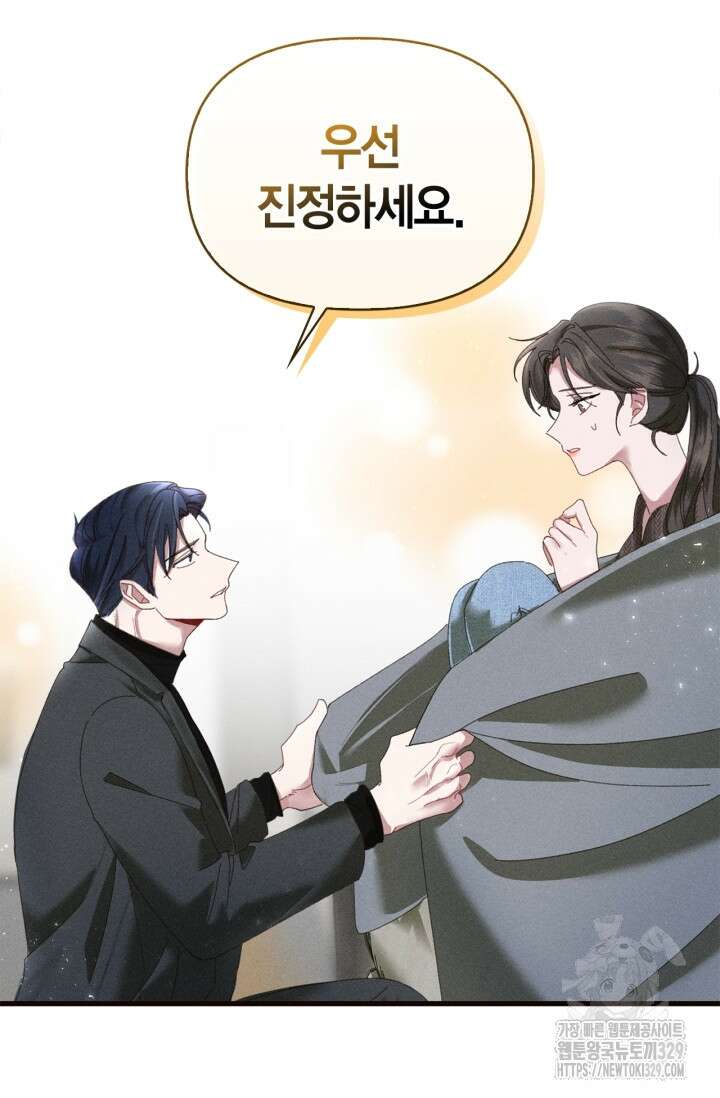 블러드 키스 2화 16