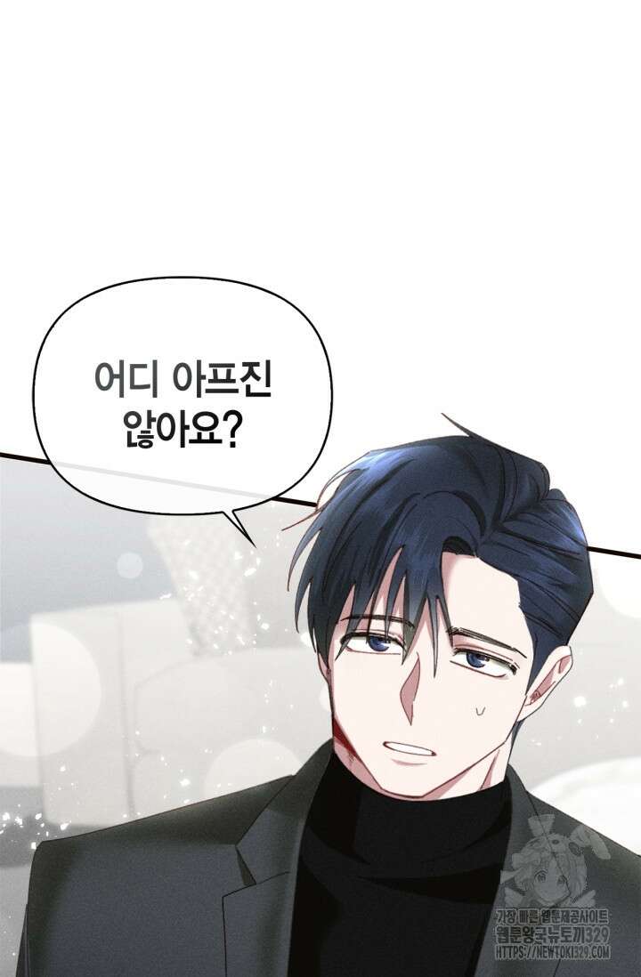 블러드 키스 2화 17