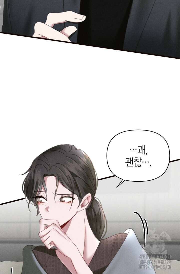 블러드 키스 2화 18