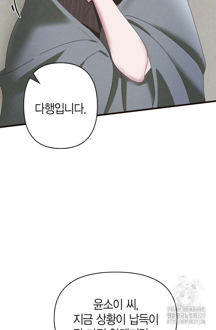 블러드 키스 2화 19