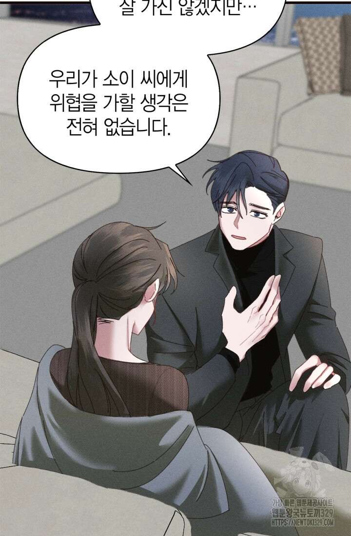 블러드 키스 2화 20