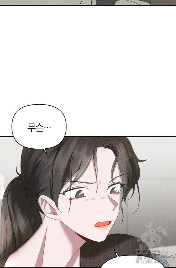 블러드 키스 2화 21