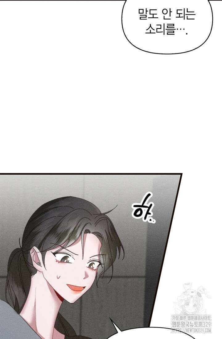 블러드 키스 2화 22