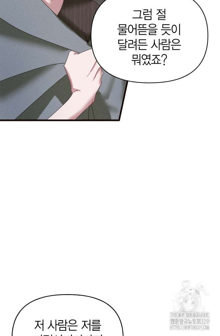 블러드 키스 2화 23