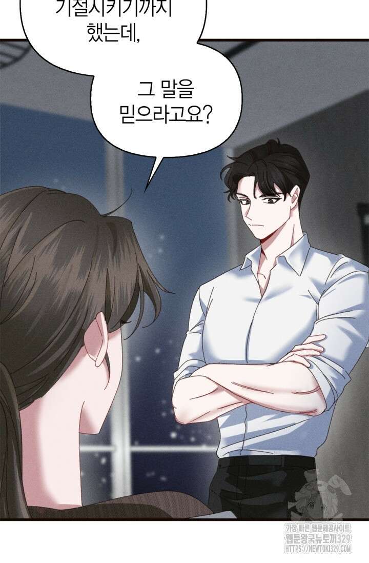 블러드 키스 2화 24