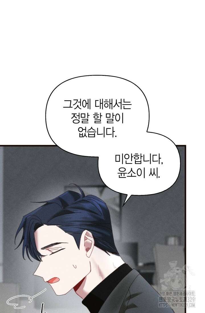 블러드 키스 2화 25
