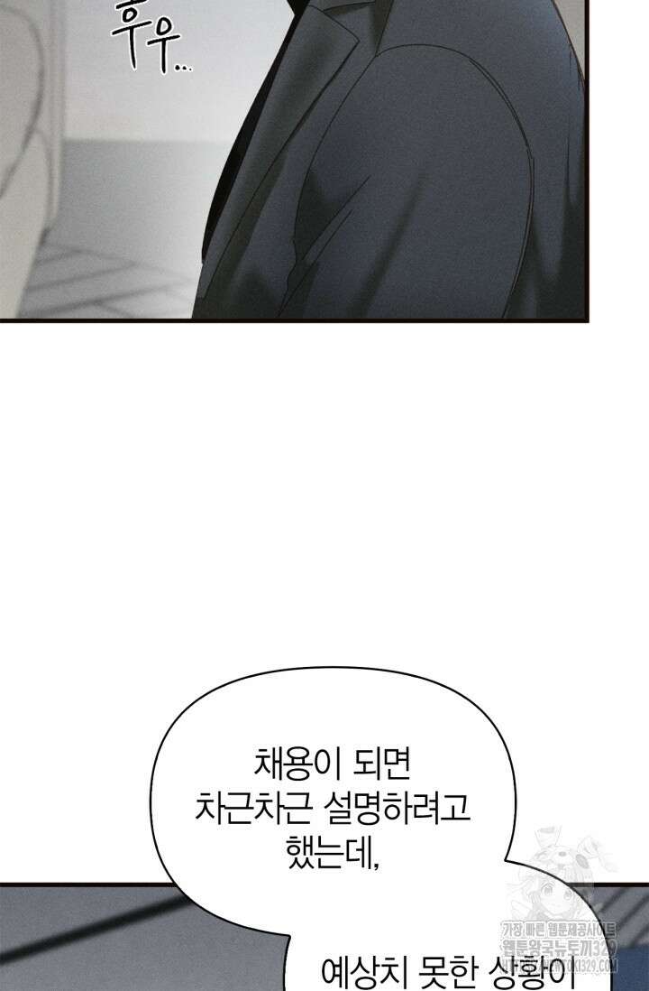 블러드 키스 2화 26