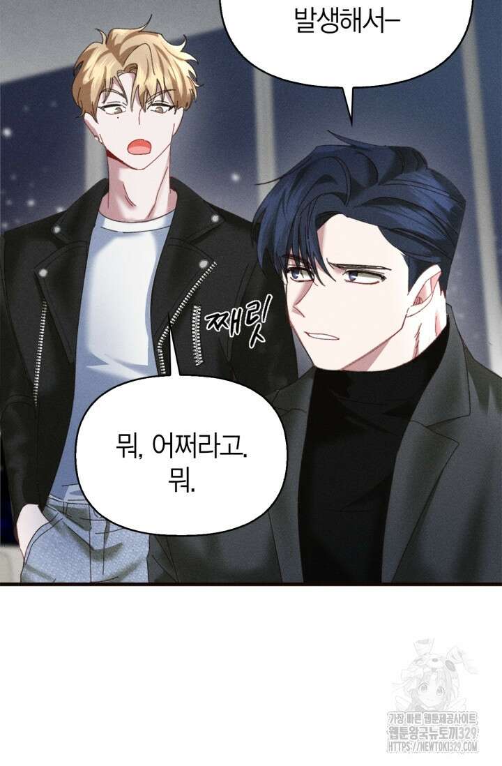 블러드 키스 2화 27