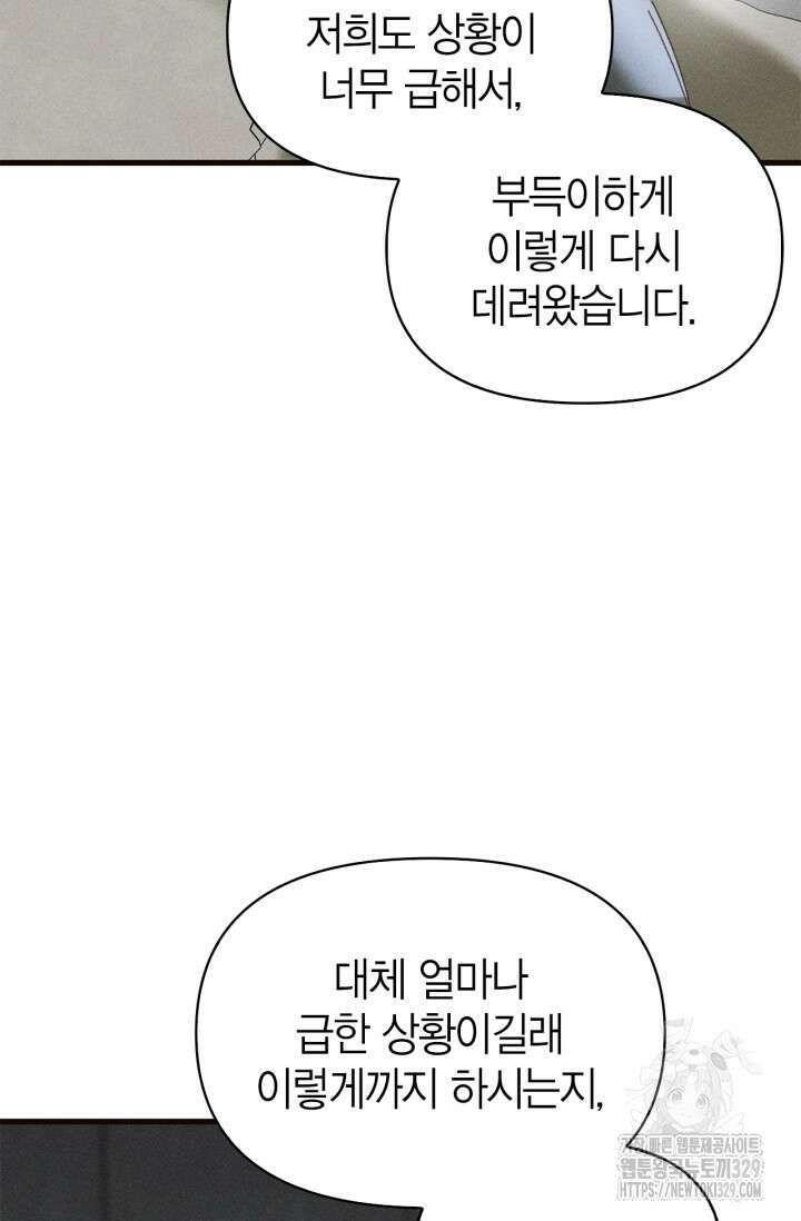 블러드 키스 2화 29