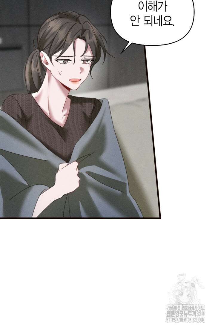 블러드 키스 2화 30