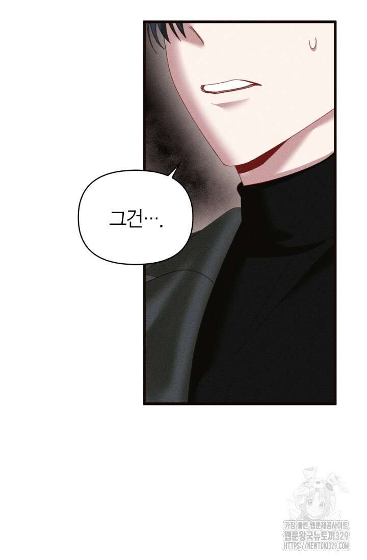 블러드 키스 2화 31