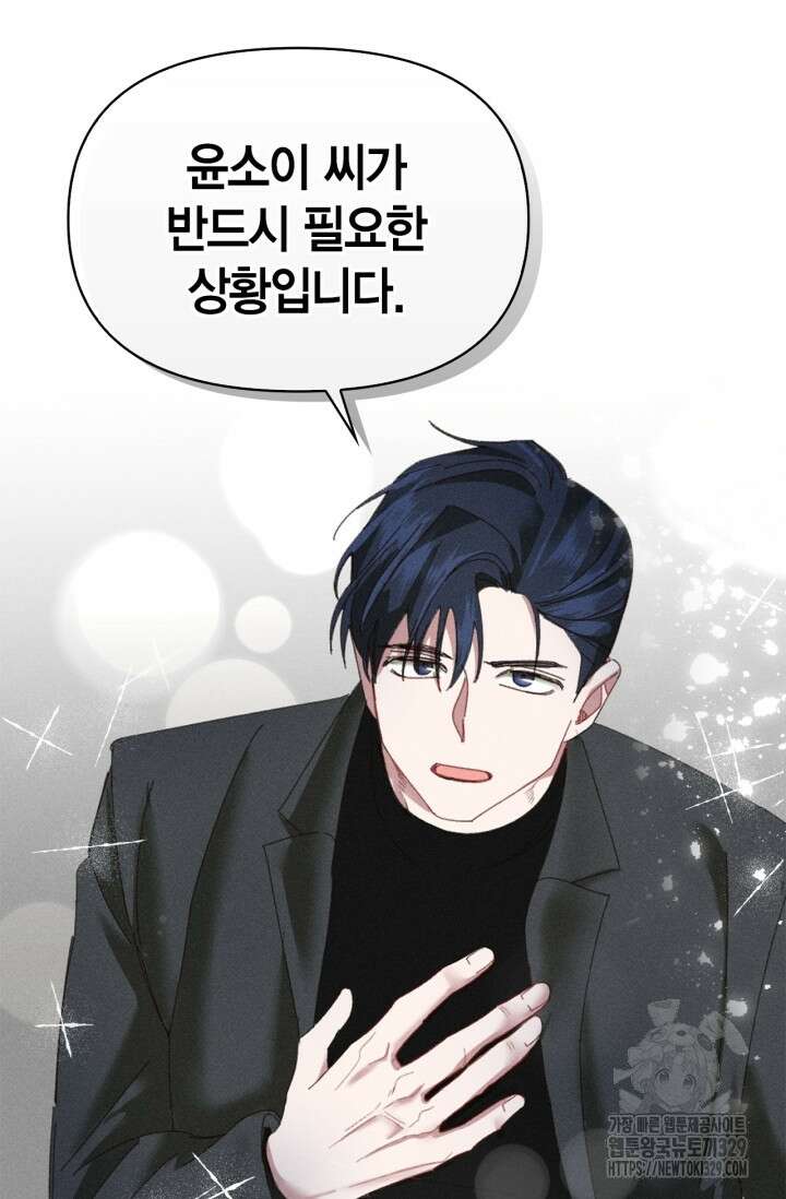 블러드 키스 2화 32