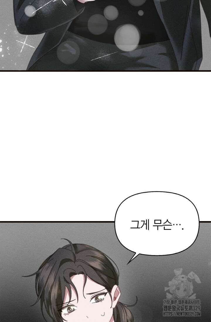 블러드 키스 2화 33
