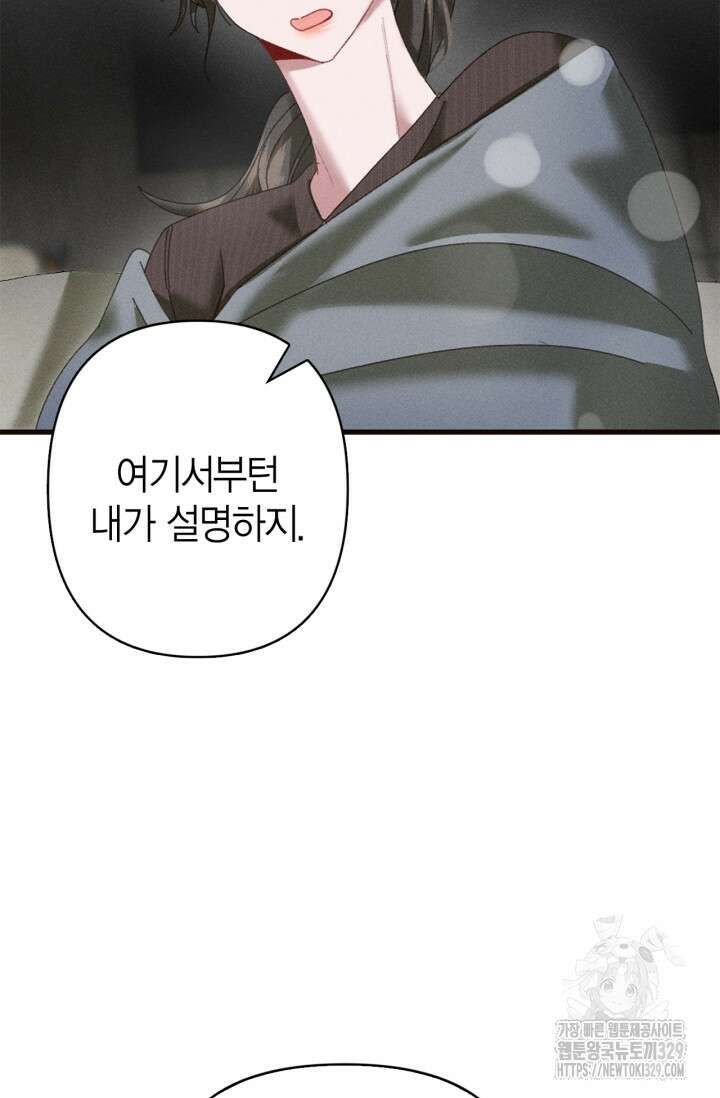 블러드 키스 2화 34