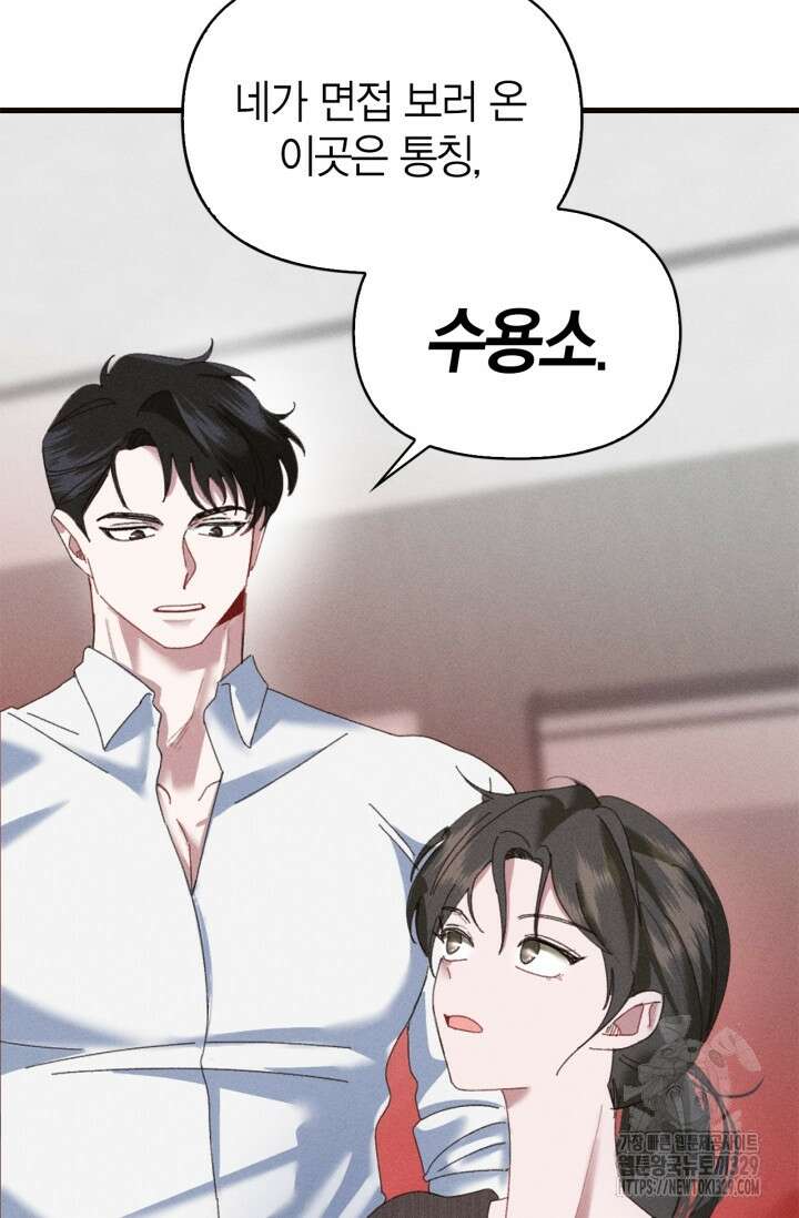 블러드 키스 2화 35