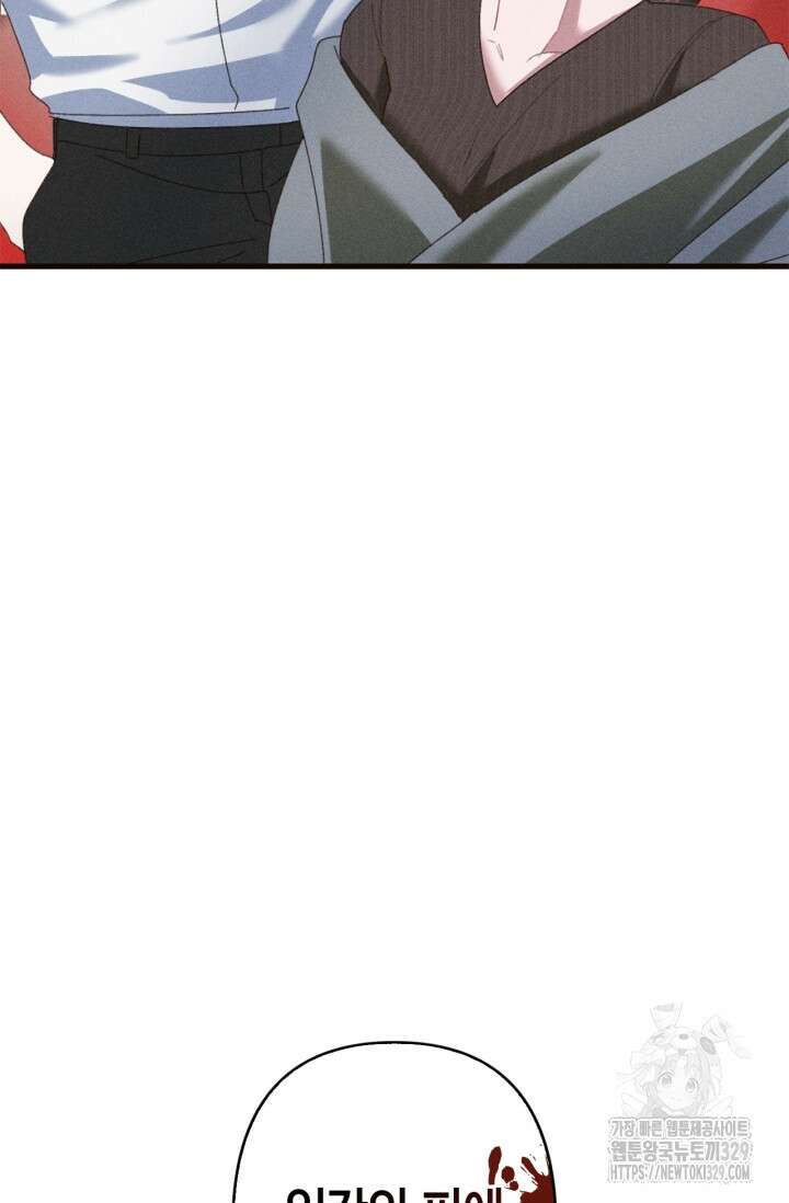 블러드 키스 2화 36